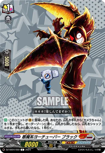 Demonic YooTuber, Black