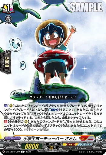Elementary School YooTuber, Satoshi