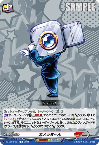 Camera-chan