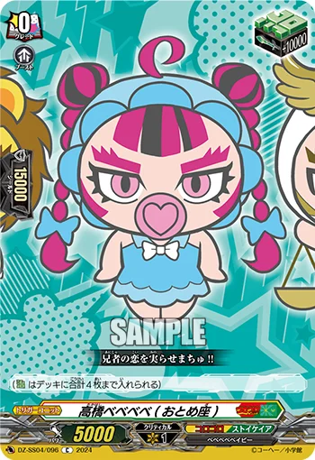 Takahashi Bebebebe (Virgo)
