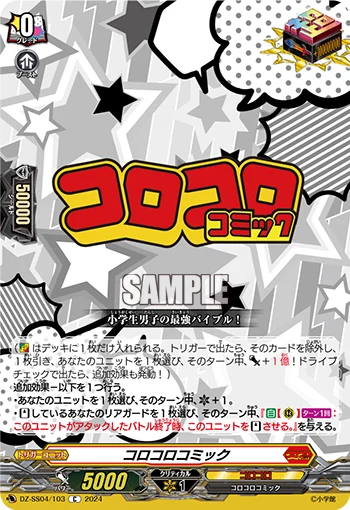 CoroCoro Comic