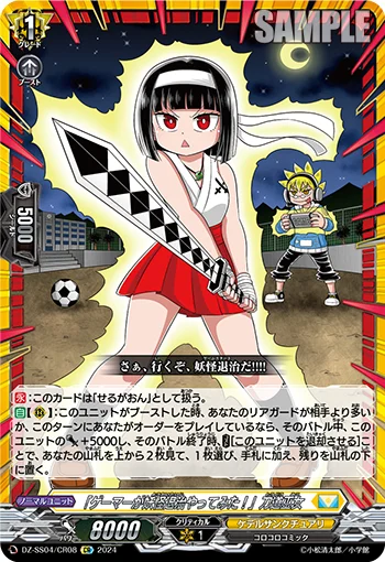 "Gamer Exorcist" Todo Miko