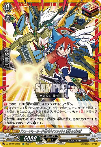 "Future Card God Buddyfight" Yuga & Garga