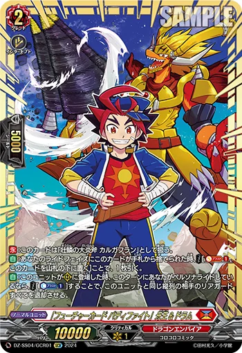 "Future Card Buddyfight" Gao & Drum