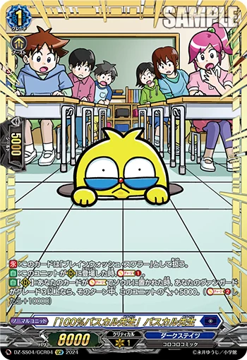 "100% Pascal-sensei" Pascal-sensei