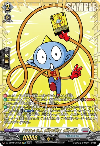 "Space Alien Taro Tanaka" Taro Tanaka