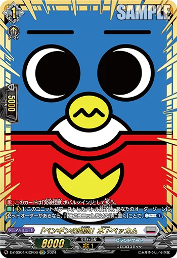 "A Penguin's Troubles" Beckham Kinoshita