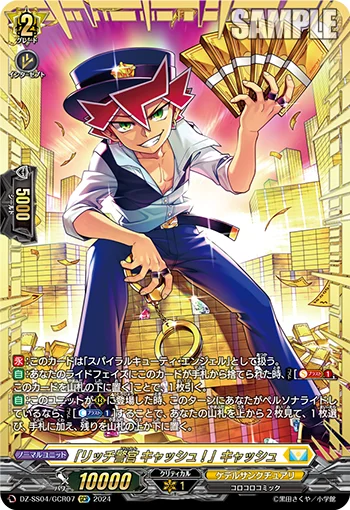"Rich Police Cash!" Cash