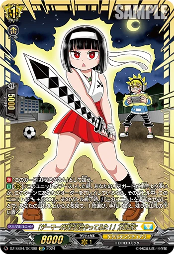"Gamer Exorcist" Todo Miko
