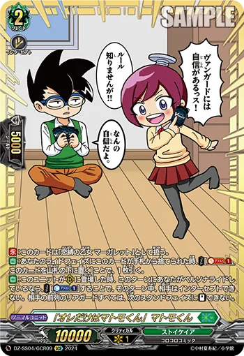 "I'm the Only Sane One" Matomo-kun