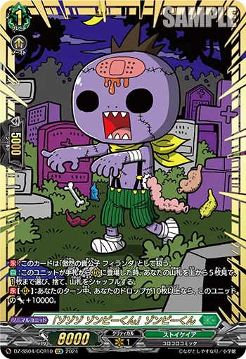 "Zo Zo Zombie" Zombie