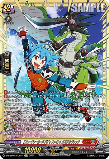 "Future Card Buddyfight" Tasuku & Jack