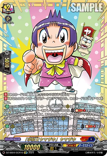 "Class King Yamazaki" Yamazaki