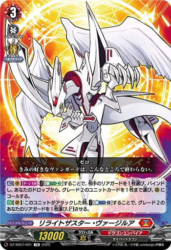 Rewrite the Star, Vyrgilla