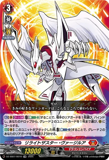 Rewrite the Star, Vyrgilla