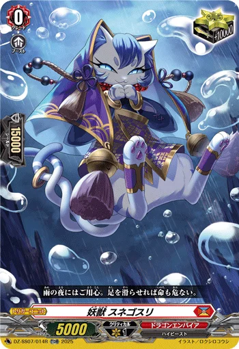 Rogue Beast, Sunegosuri