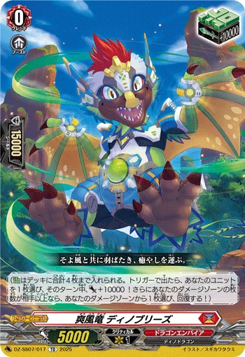Refreshing Wind Dragon, Dinobreeze