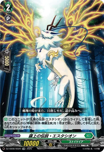 Legend of the Raging Skies, Estacion