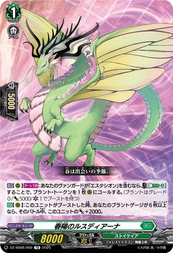 Lusdiana of Sunny Spring