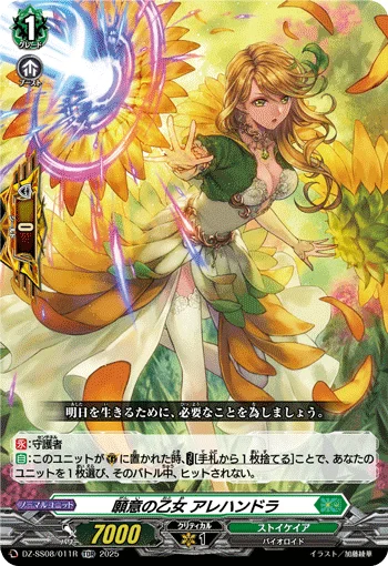 Hopeful Maiden, Alejandra
