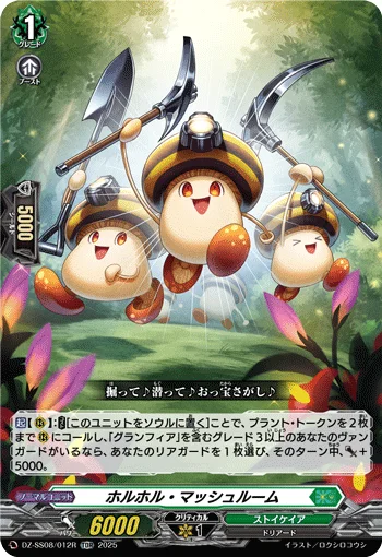 Burrow Mushrooms