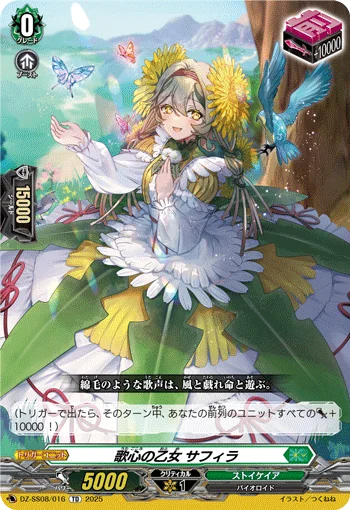 Poetic Maiden, Sapphira