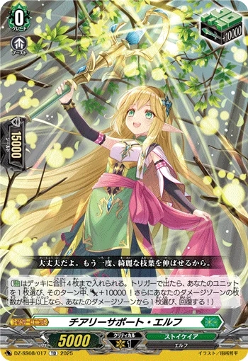 Cheery Support Elf