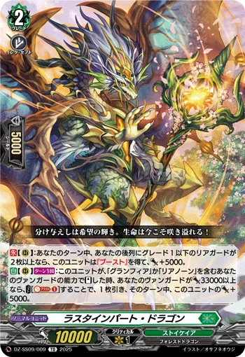 Luster Impact Dragon