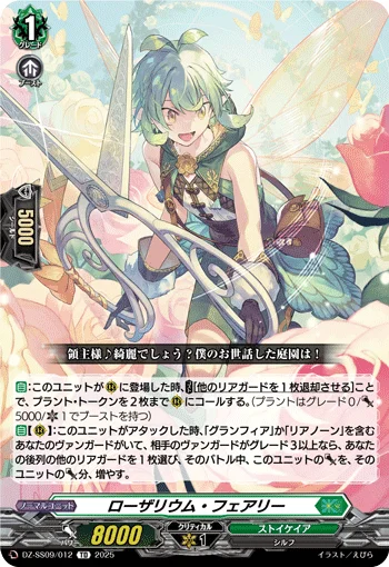 Rosarium Fairy
