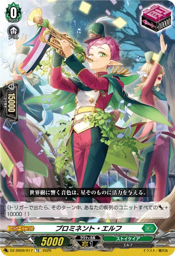 Prominent Elf
