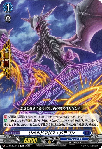 Repelled Malice Dragon