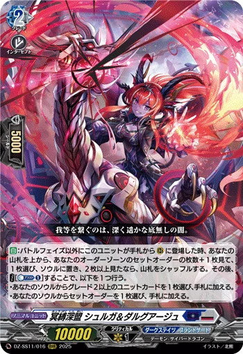 Dark Bond Abyss, Surga&Dargage