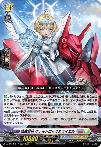 Gallant Mechanical Agility, Valtrossa&Liel