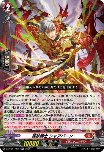 Wrought Iron Knight, Shabaan