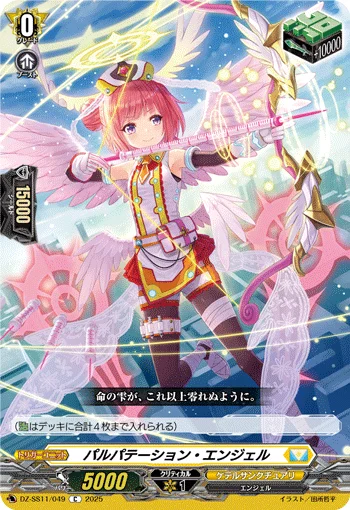 Palpitation Angel