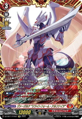 Vyrgilla, "Rewrite Form: Alfknights"