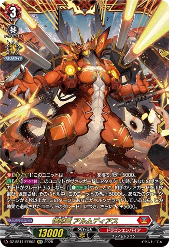 Astonish Blaze Dragon, Arumdeas