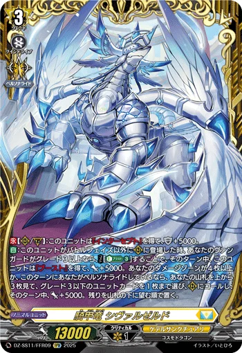 Knight Armor Dragon, Chivalzerd