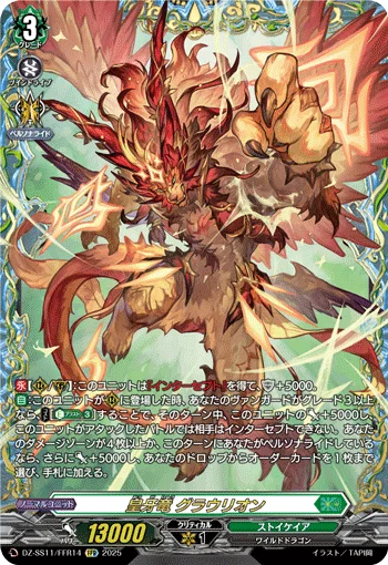 Emperor Fang Dragon, Growleon