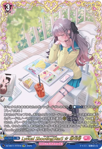Lyrical ShootingStarS ☆ Special Issue