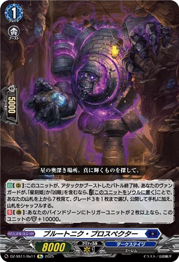 Plutonic Prospector