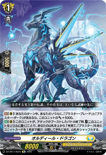 Ordeal Dragon