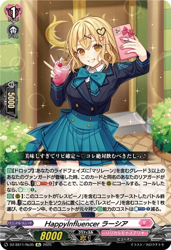 HappyInfluencer, Luscia