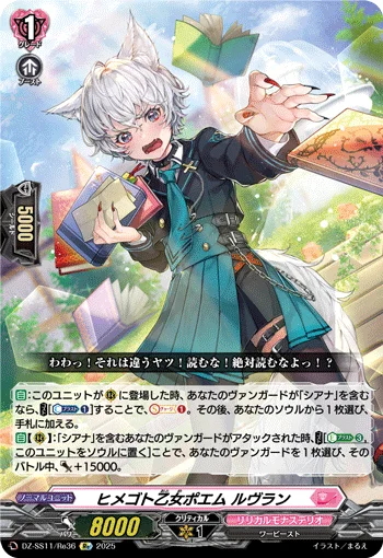 Secret Maiden Poem, Levranc