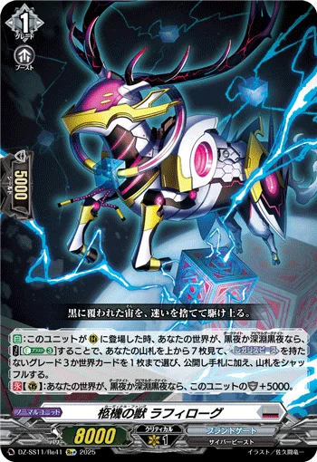 Cardinal Fang, Raphilogg