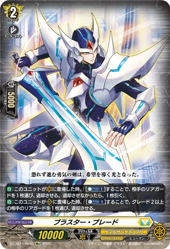Blaster Blade