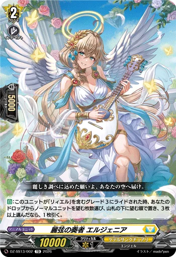 Player of the Beautiful Chord, Elegenia