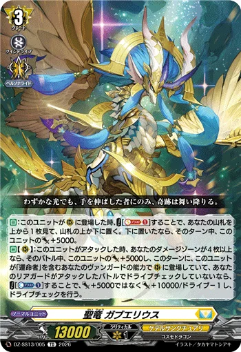 Blest Dragon, Gabwelius