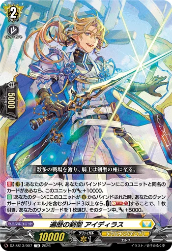 Sword Saint of Itinerant, Idiras