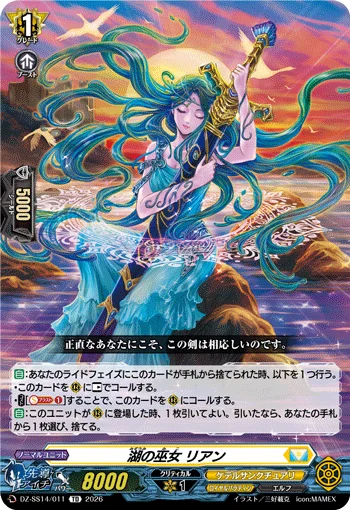 Lake Maiden, Lien